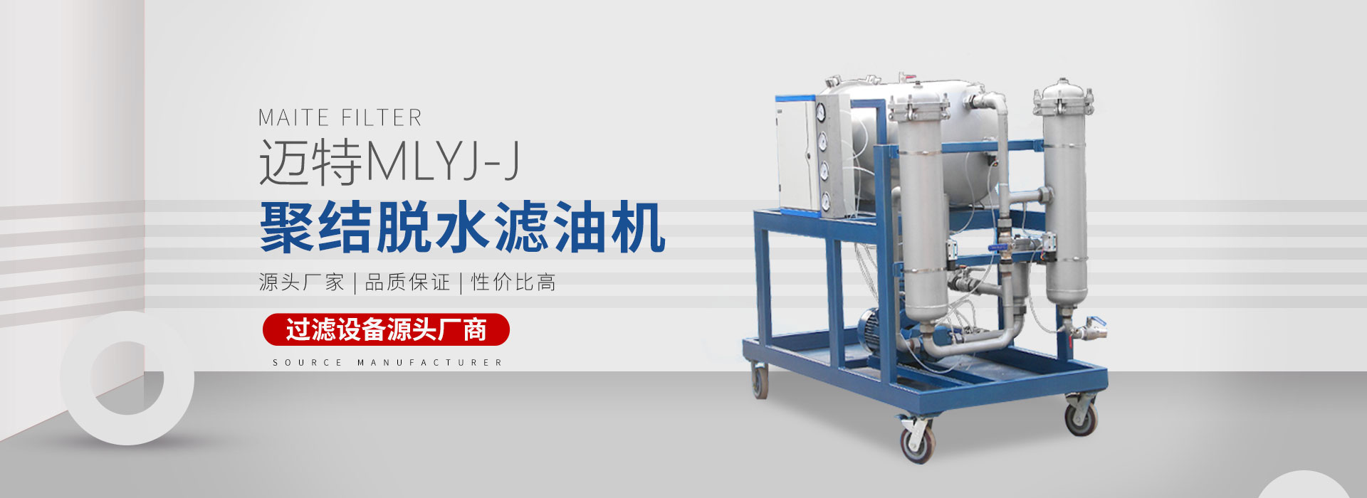 新鄉市香蕉视频污污污過濾設備有限公司